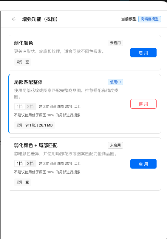 Enable local matching